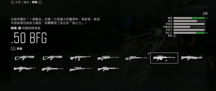 往日不再bfg.50怎么获得1