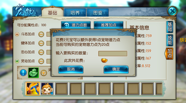 诛仙手游鸿蒙玉怎么加点3