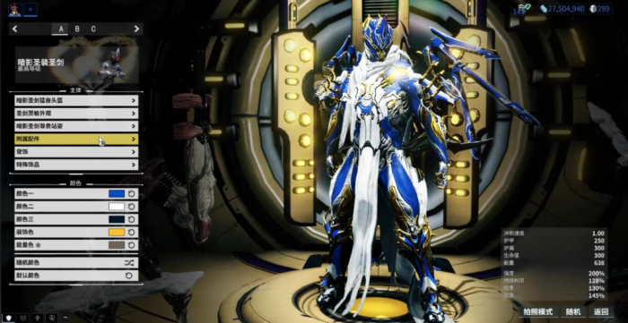 星际战甲新手用什么圣装好一点3