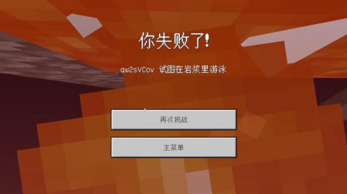 我的世界启动不了2