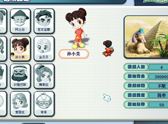 大富翁6怎么联机2