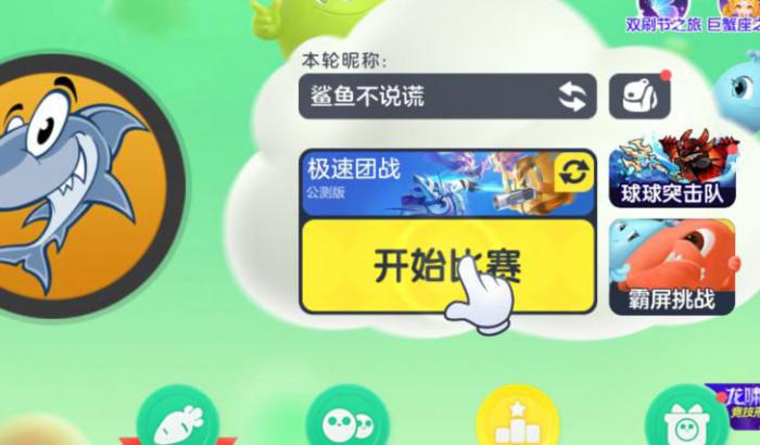 球球大作战在哪里看赛季_球球大作战渠道服