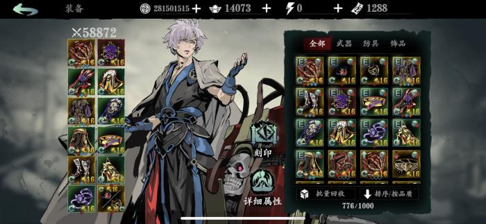 影之刃3为何无法打破敌人的防御1