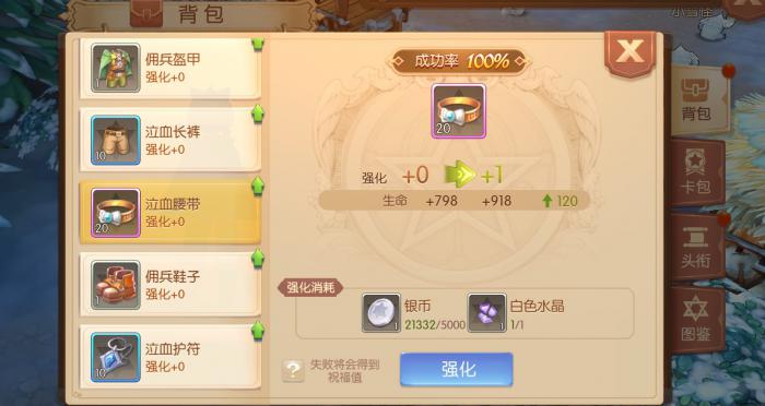 想要通关风之大陆荣誉花3有什么技巧吗3