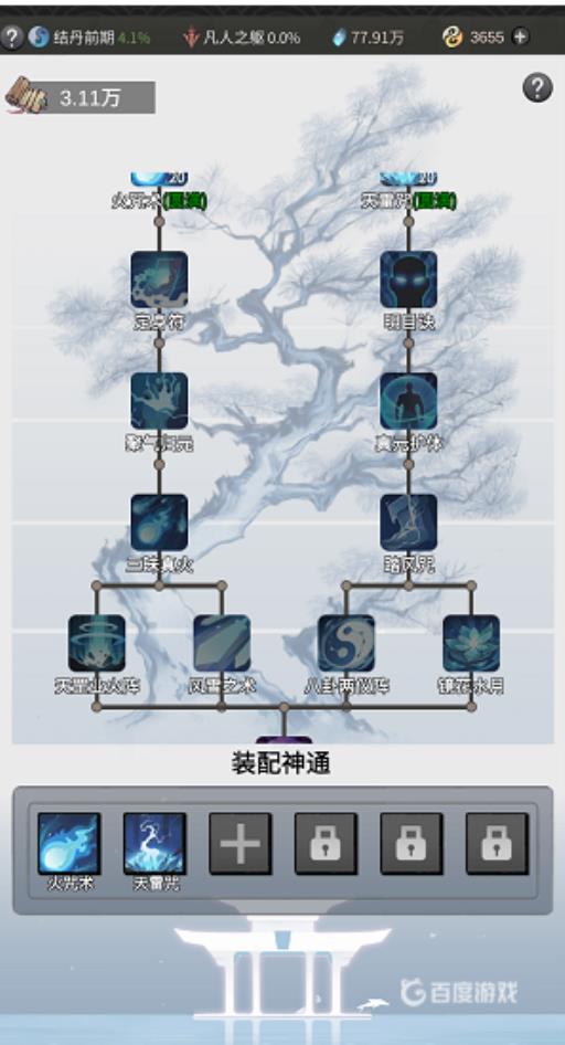 一念逍遥法修神通怎么搭配?1