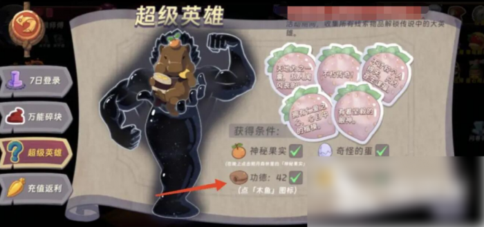 汉克旅店超级英雄怎么搞3