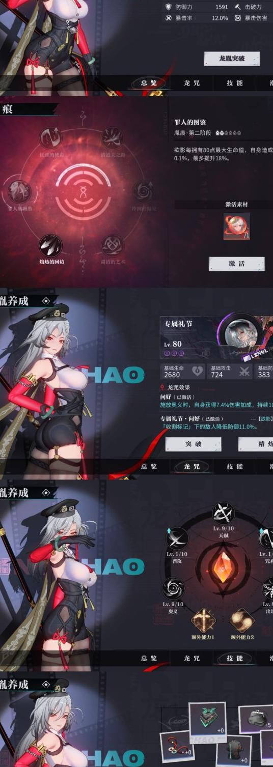 幻境旅者怎么获得光暗之刃2