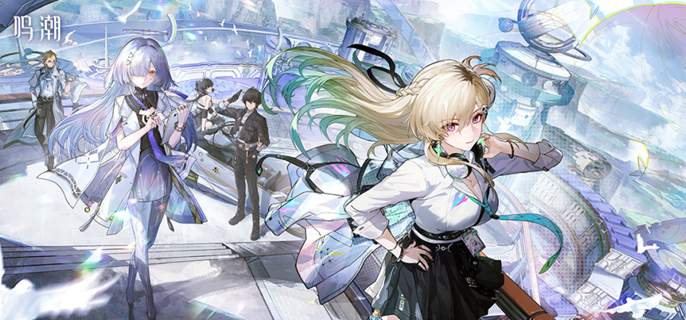 鸣潮频整器怎么用_鸣潮频整器攻略详解