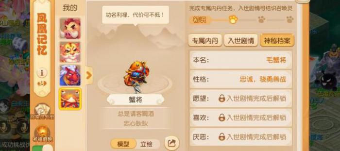 造梦西游宠物怎么抓_造梦西游宠物图鉴大全