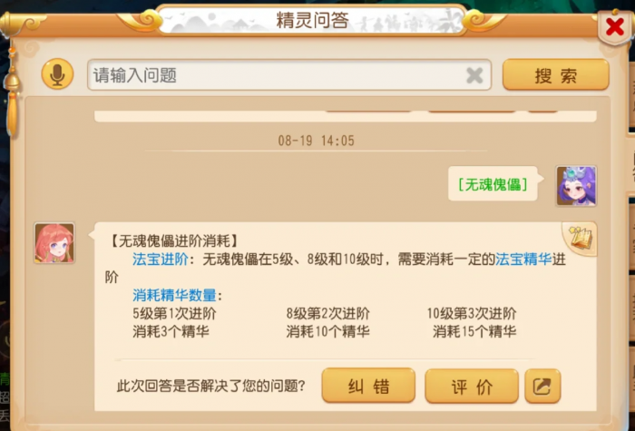 梦幻西游法棒能转什么1