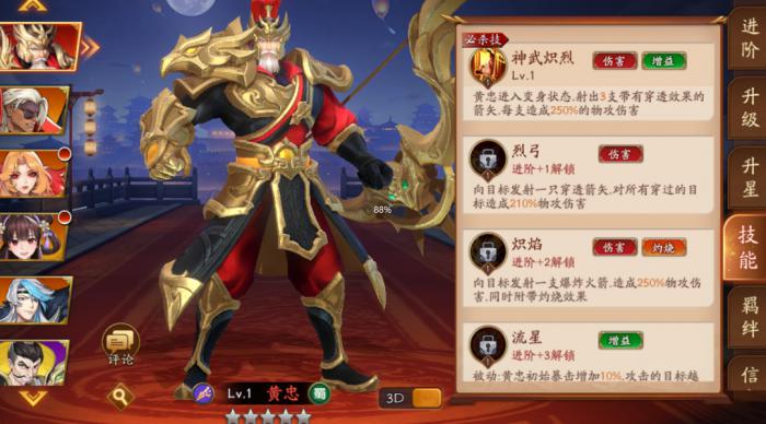 放开那三国3最强阵容怎么搭配2