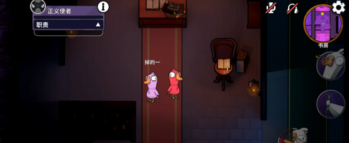 鹅鸭杀延迟三秒关灯有什么好处2