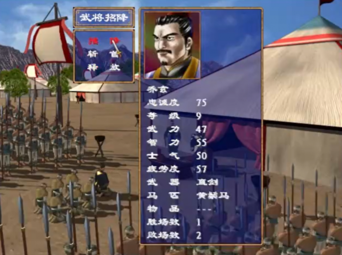 三国群英传2怎么招降3