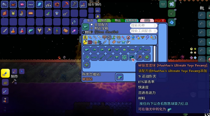 泰拉瑞亚悠悠球在哪里合成1