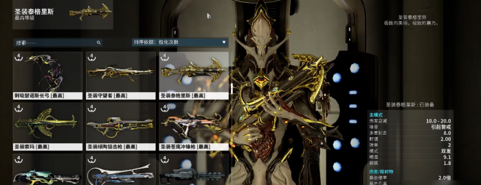 星际战甲圣装泰格里斯怎么出2