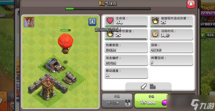 部落冲突什么克气球兵_部落冲突怎么换地图场景