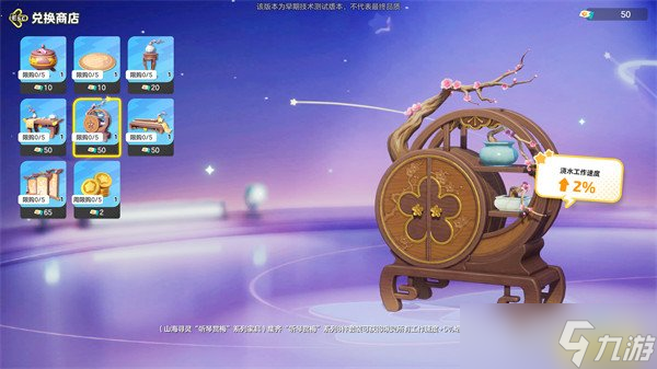 元梦之星建材与家具怎么获取3