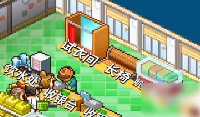 时尚洋品店物语大型货架怎么得3