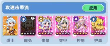 软泥星球最强阵容是谁3