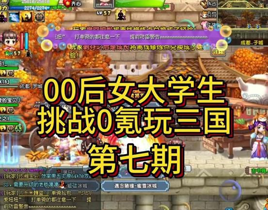 qq三国哪儿刷五珠快一点1