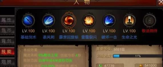 全民奇迹2厄里斯蜘蛛出现的地点在哪里1