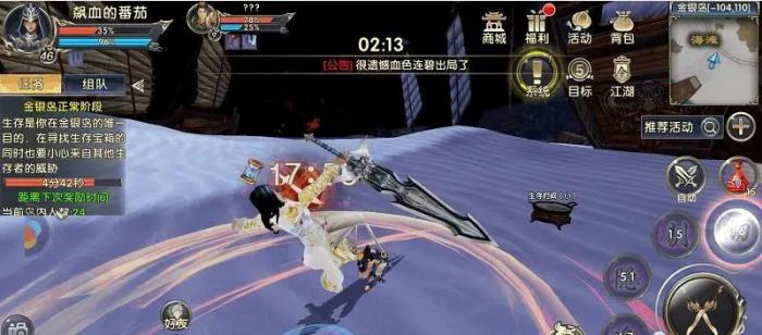 卧虎藏龙2野外的具体位置在哪里2