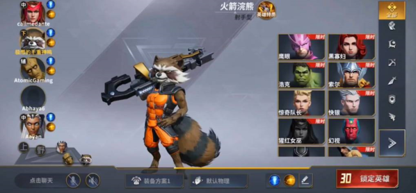 取消漫威超级战争实名认证有没有限制2