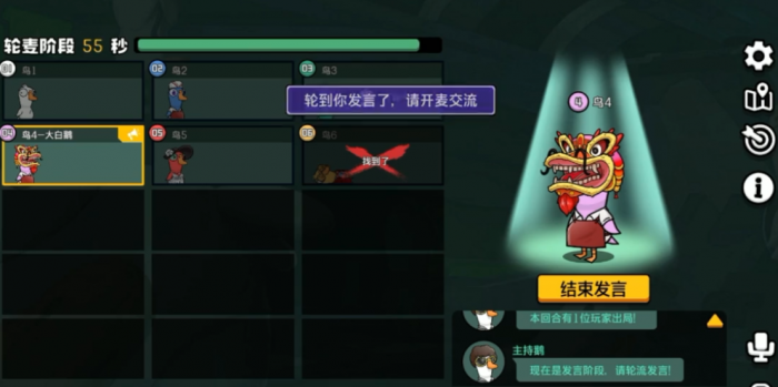 鹅鸭杀大白鹅技能介绍是什么2