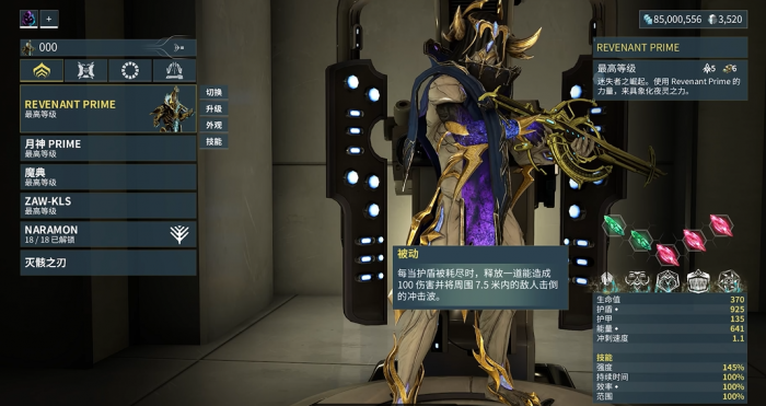 星际战甲圣装徘徊夜灵怎么样2