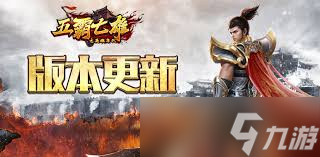 五霸七雄传奇宠物装备怎么搭配2