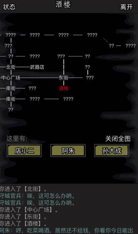 放置江湖江湖之谜如何将点数保持为02