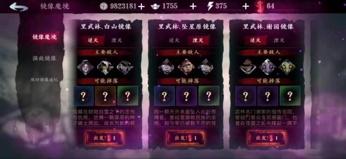 影之刃3活虾购买地点在哪里1