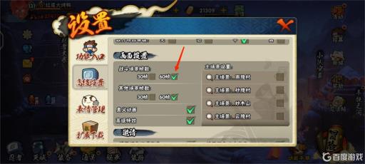 为什么火影忍者决斗场不是全屏?3