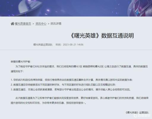 曙光英雄不是一个区的能加好友吗?1