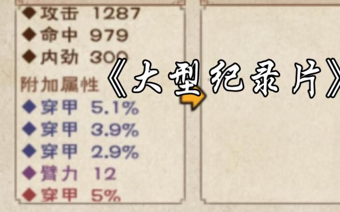 烟雨江湖厉害的刀法有哪些2