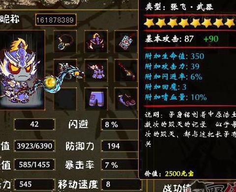 三国小镇怎样获得灵兽装备_三国小镇灵兽怎么老是得不到