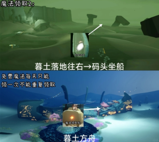 光遇织光季免费魔法怎么领3