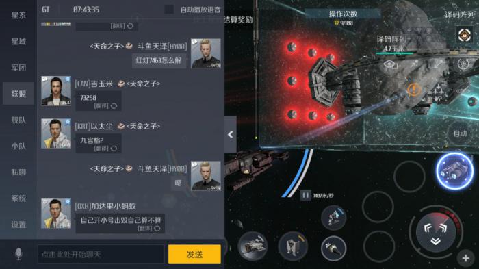 第二银河x机构的机密委托怎么解3