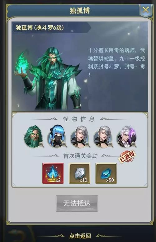 斗罗大陆梦神机在游戏中有哪些技能和技巧1