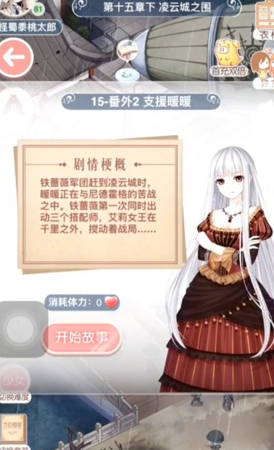 奇迹暖暖夏季游园会的风格是否多样而丰富1