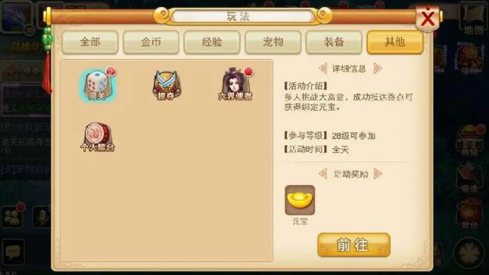 花千骨手游是否有更换师傅的选项1