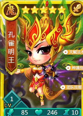 迷你西游大鹏金翅怎么加点2