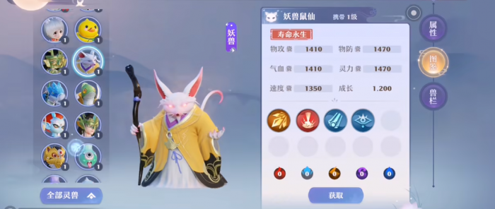 梦幻诛仙手游隐血宠怎么加点1