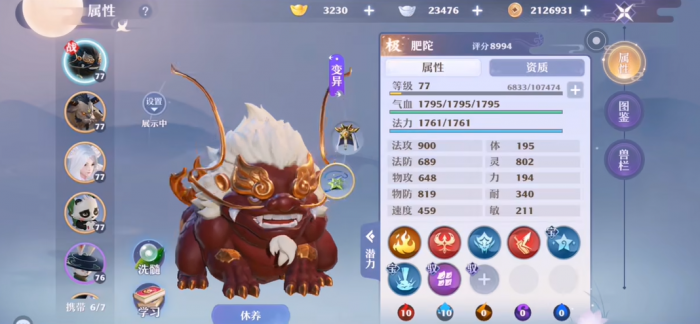 梦幻诛仙手游隐血宠怎么加点2