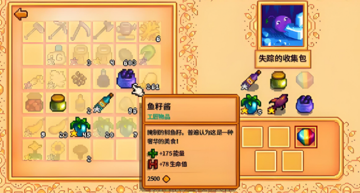 星露谷物语鲟鱼在哪里钓3