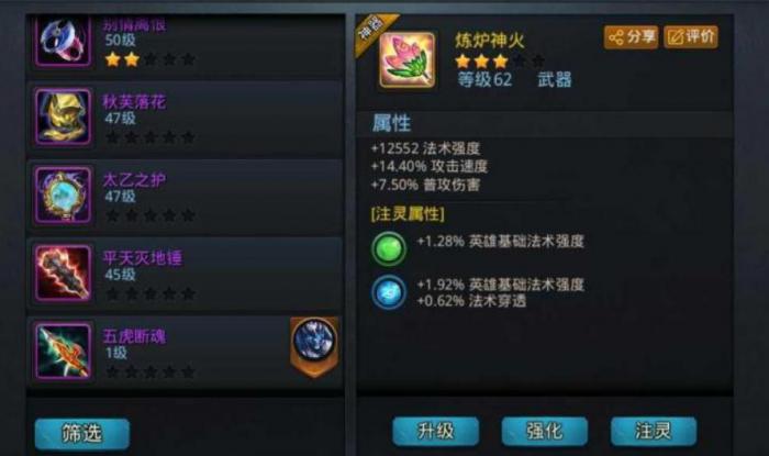 乱斗西游灵感王三星通攻略分享3