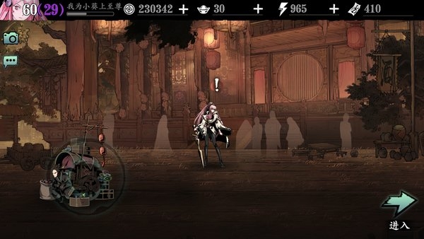 如何才能在影之刃3中开启富贵街1