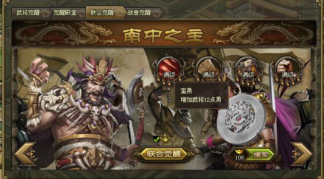 攻城掠地觉醒有什么条件1