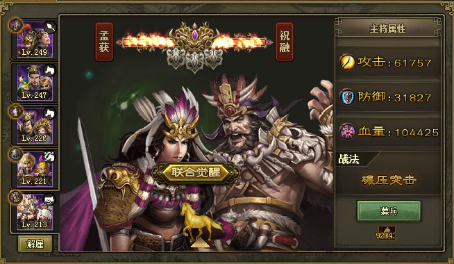 攻城掠地觉醒有什么条件3