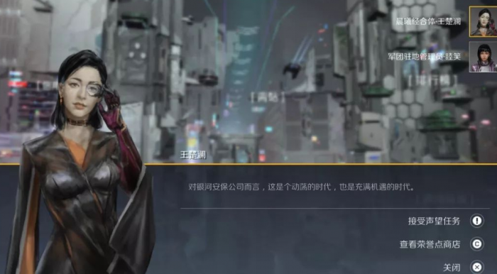 第二银河国家声望任务怎么做3